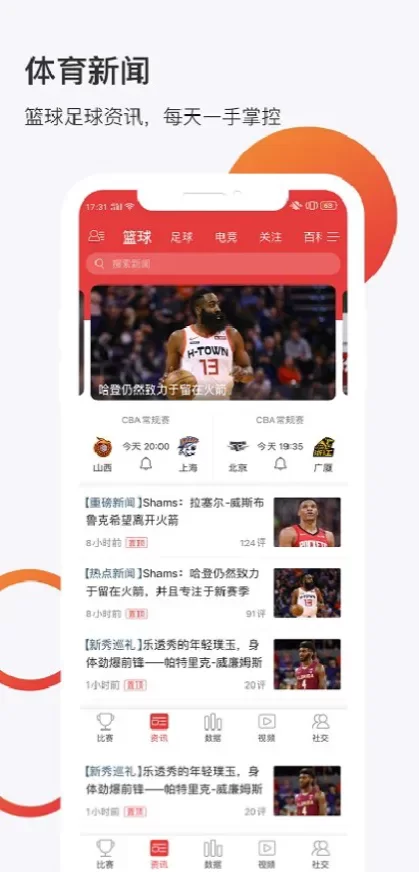 星空体育App官方下载最新版界面截图